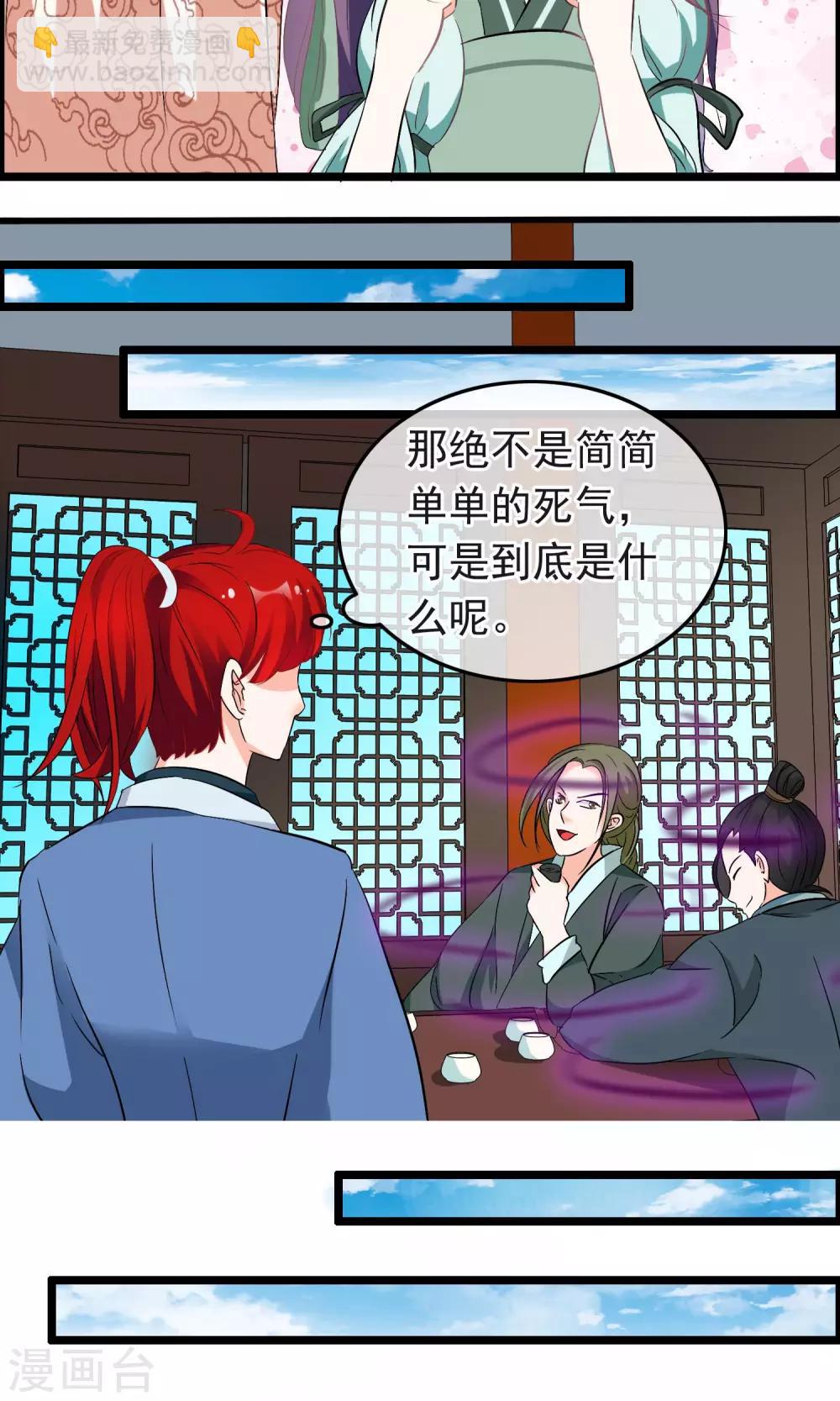 第17话 你又不是其他什么臭男人-第18话