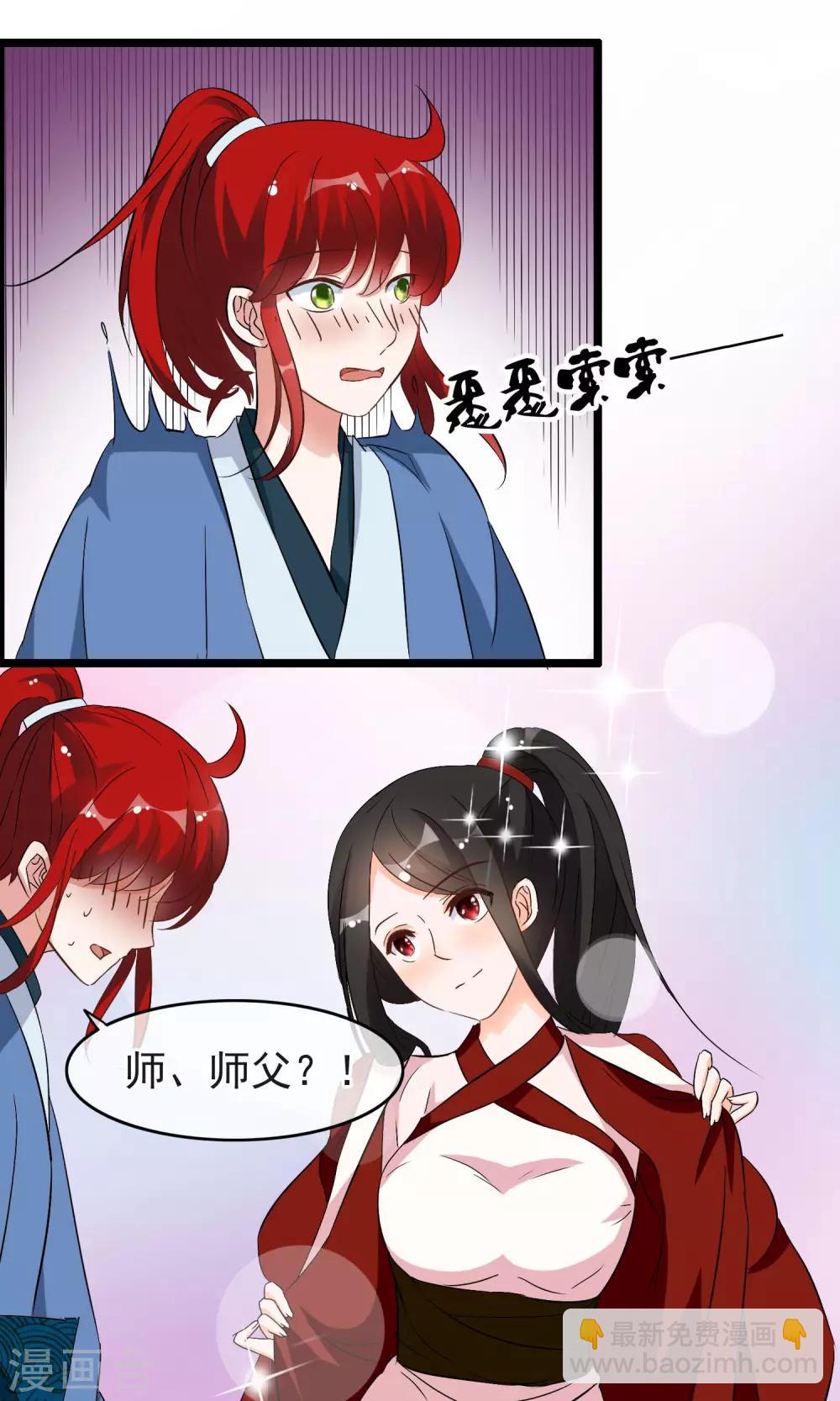 第17话 你又不是其他什么臭男人-第18话