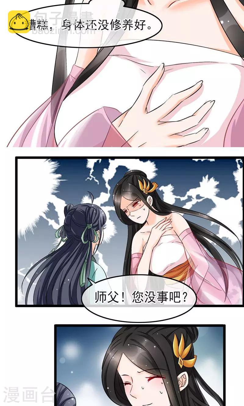 第19话 小白被绑架了？！-第20话