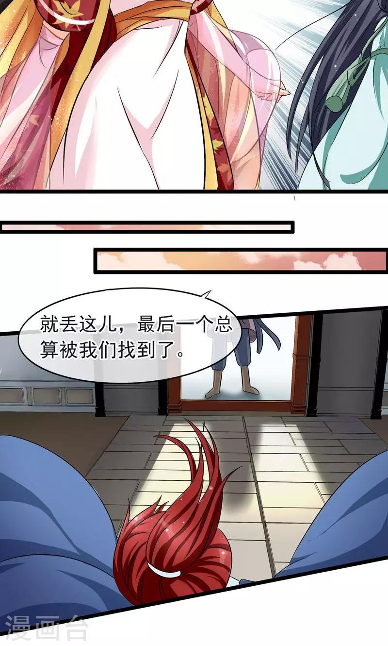 第19话 小白被绑架了？！-第20话