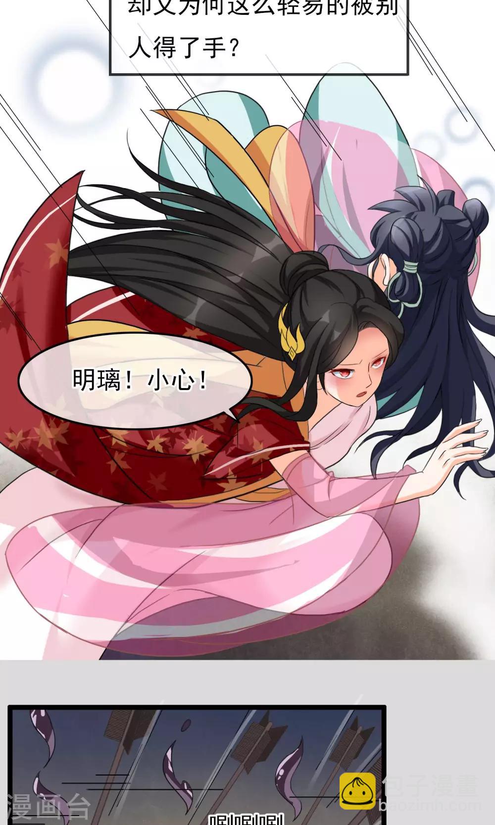 第21话 我何时是这般良善之人-第22话