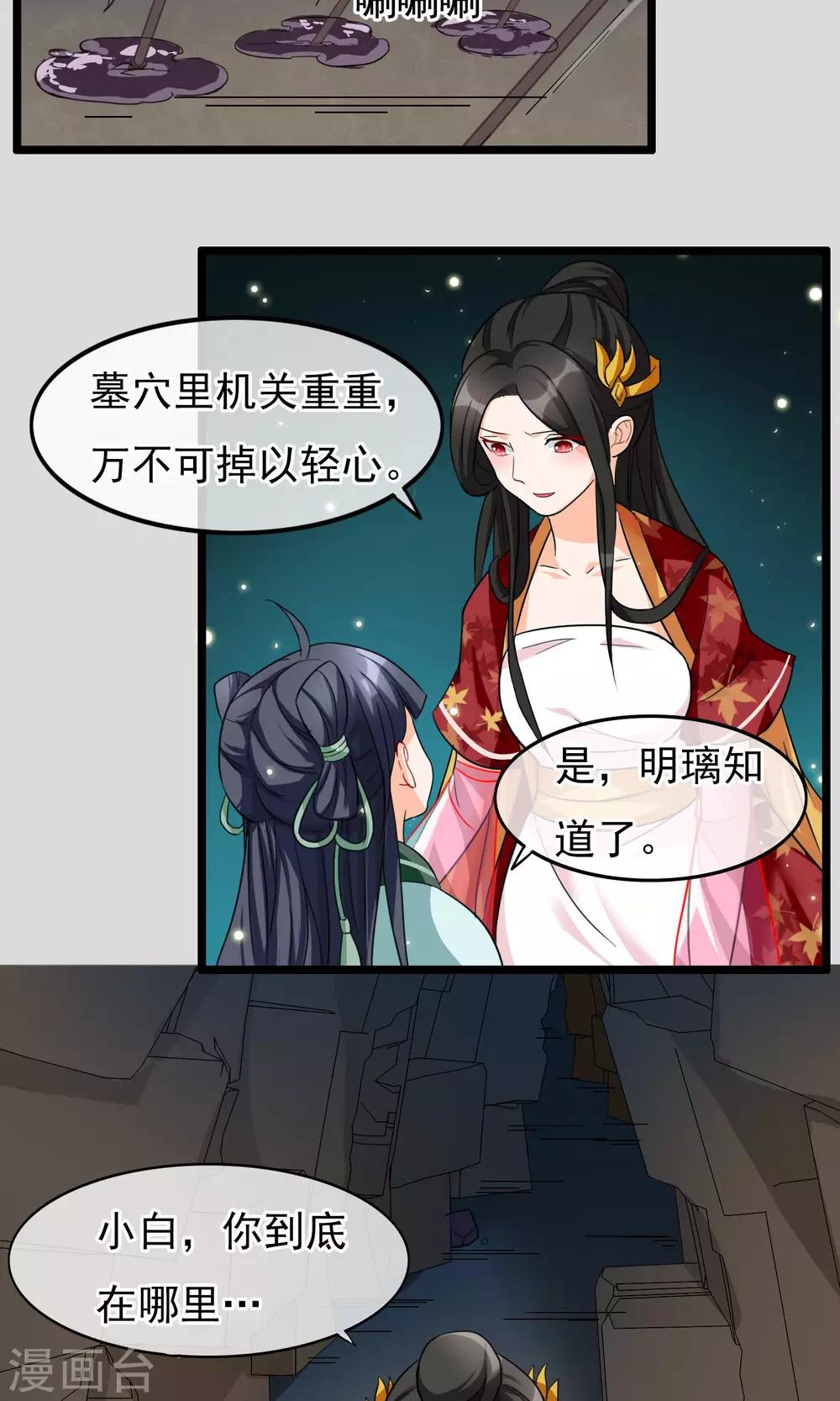 第21话 我何时是这般良善之人-第22话