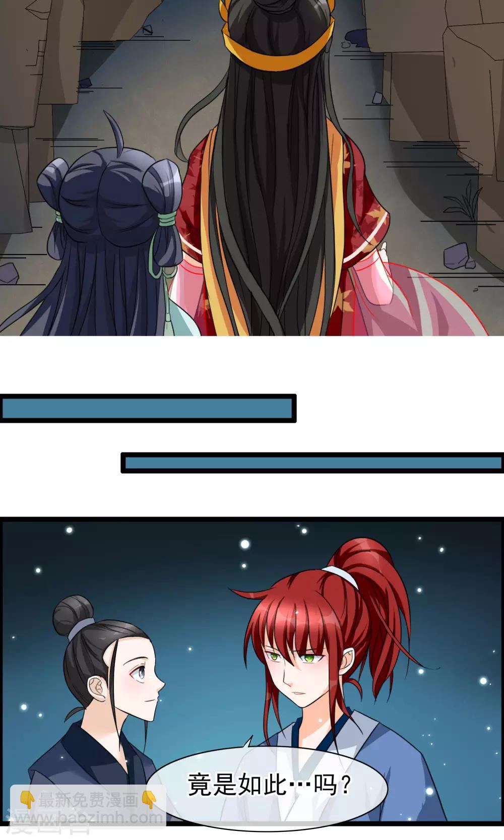 第21话 我何时是这般良善之人-第22话