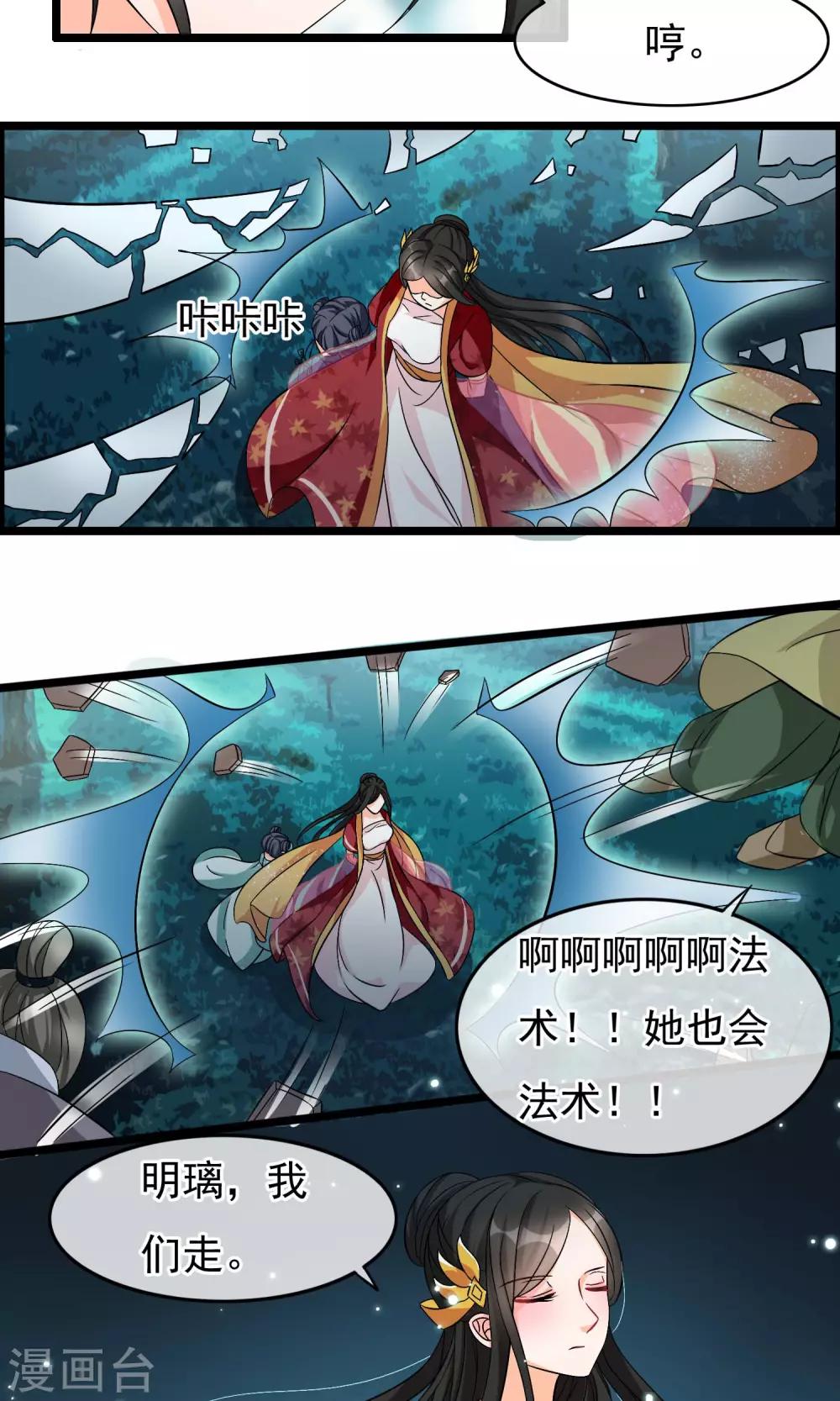 第21话 我何时是这般良善之人-第22话