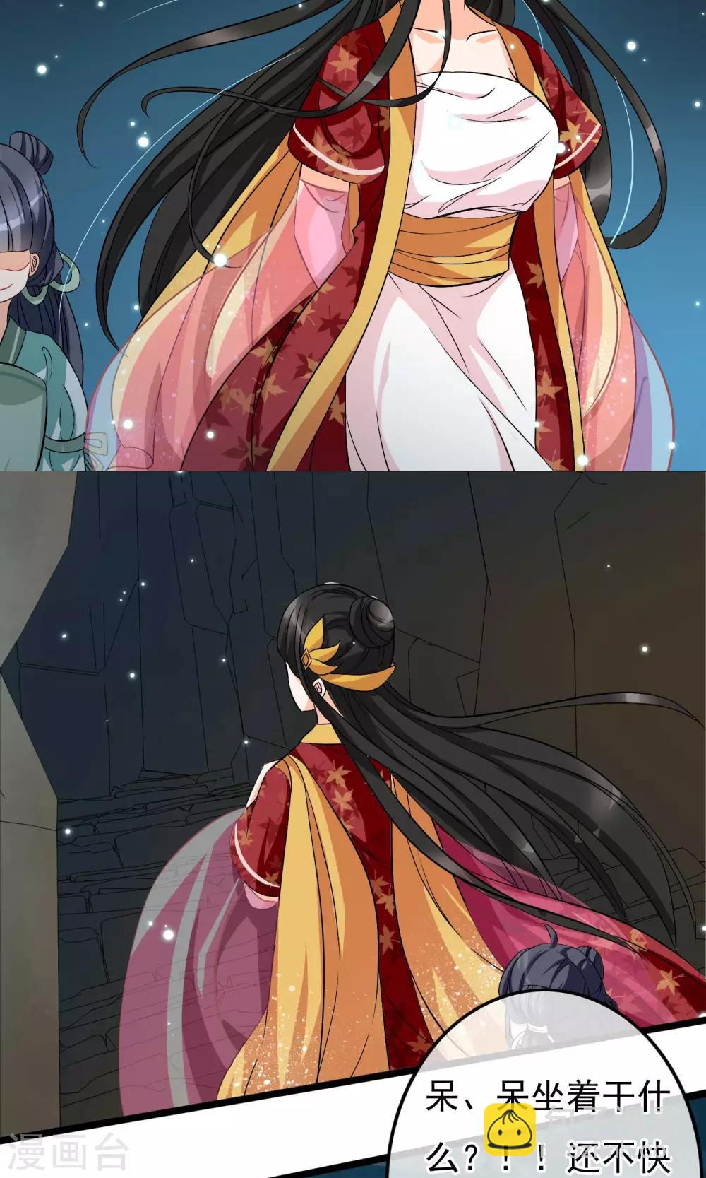 第21话 我何时是这般良善之人-第22话