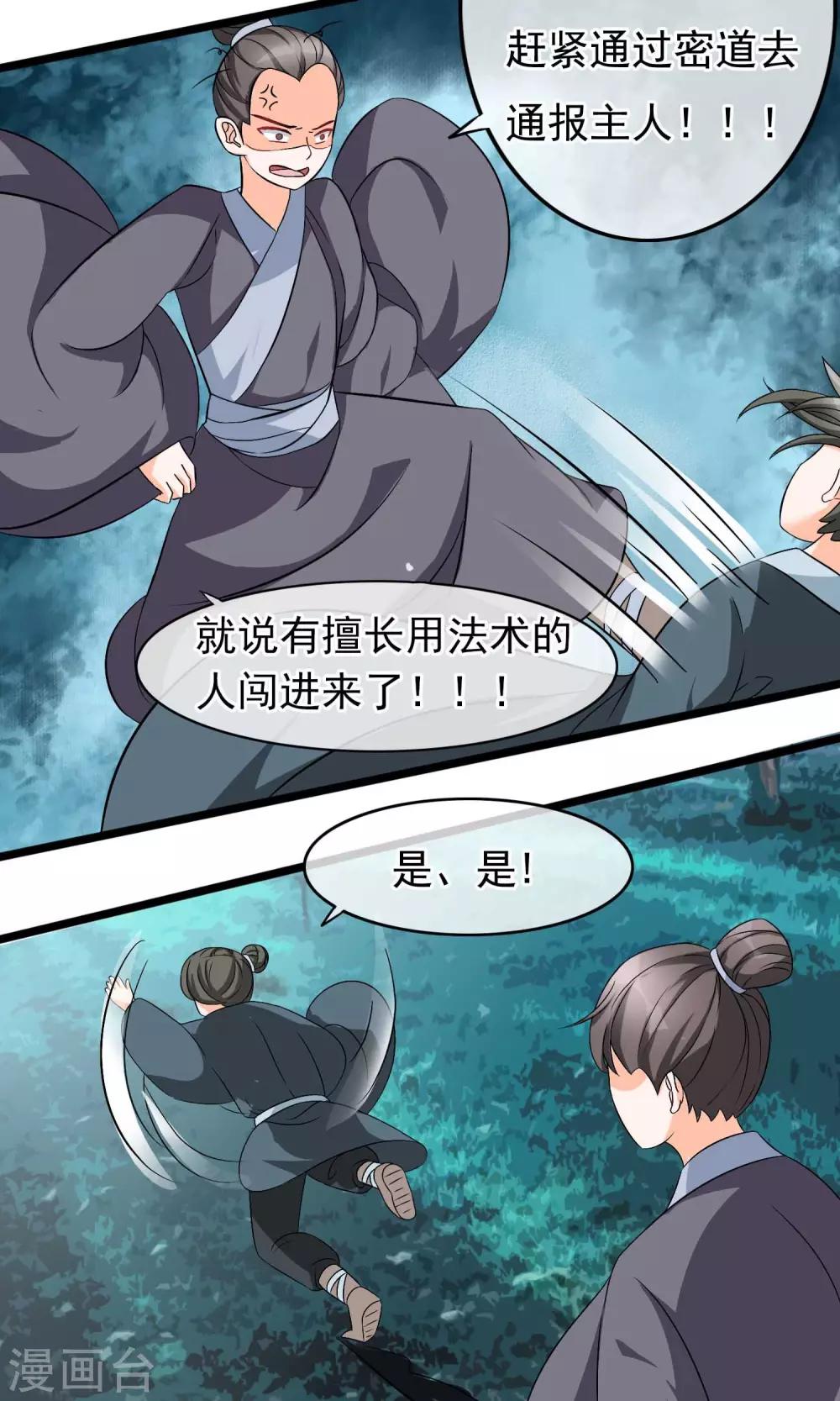 第21话 我何时是这般良善之人-第22话