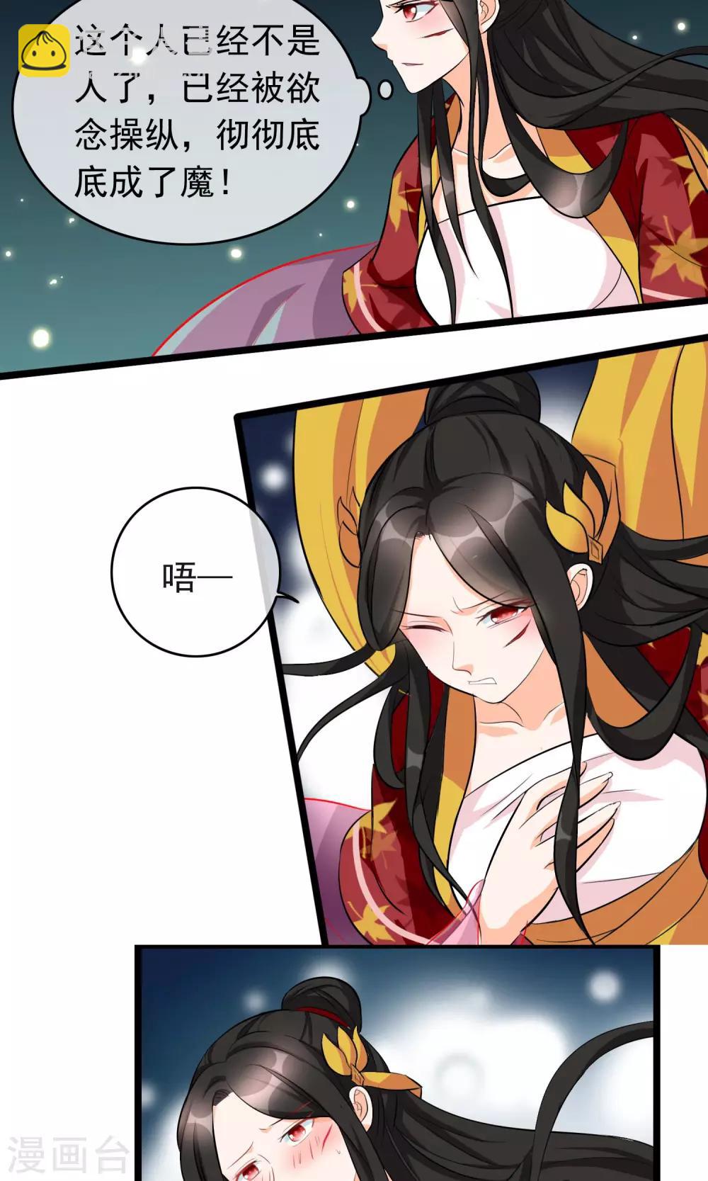 第23话 是她血的味道-第24话