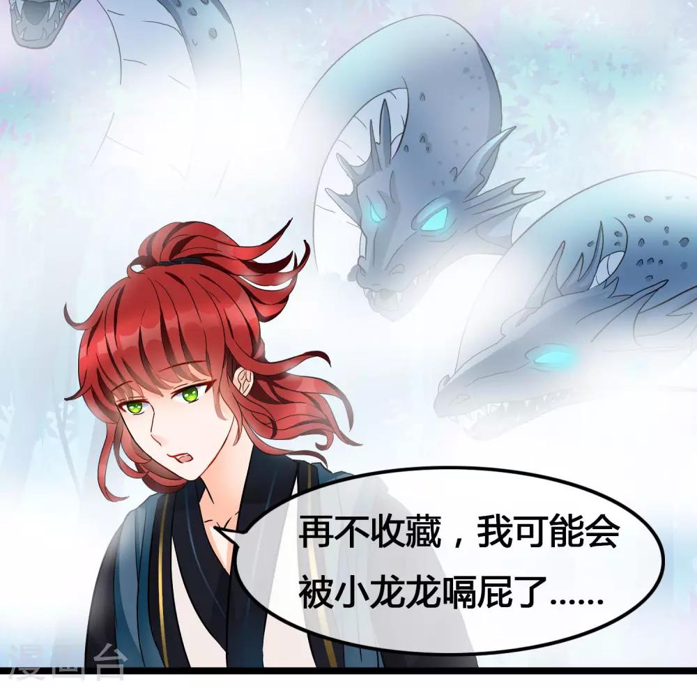 第23话 是她血的味道-第24话