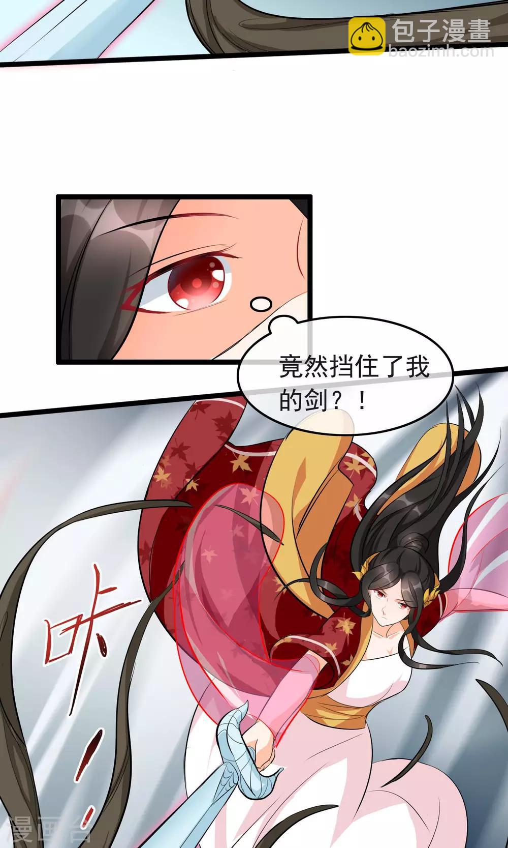 第23话 是她血的味道-第24话