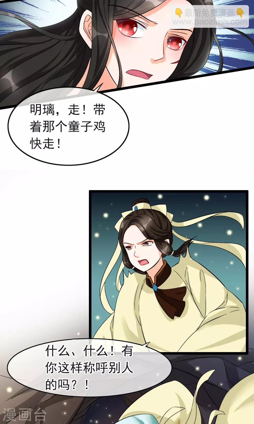 第23话 是她血的味道-第24话