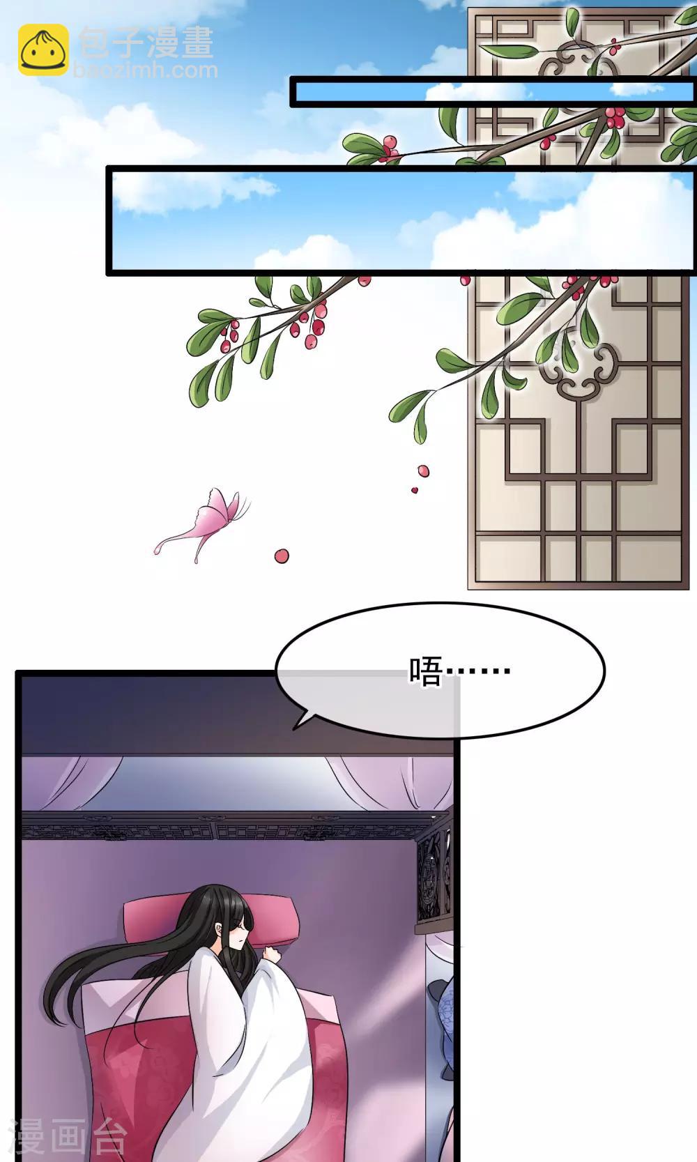 第25话 难道那个人是他-第26话