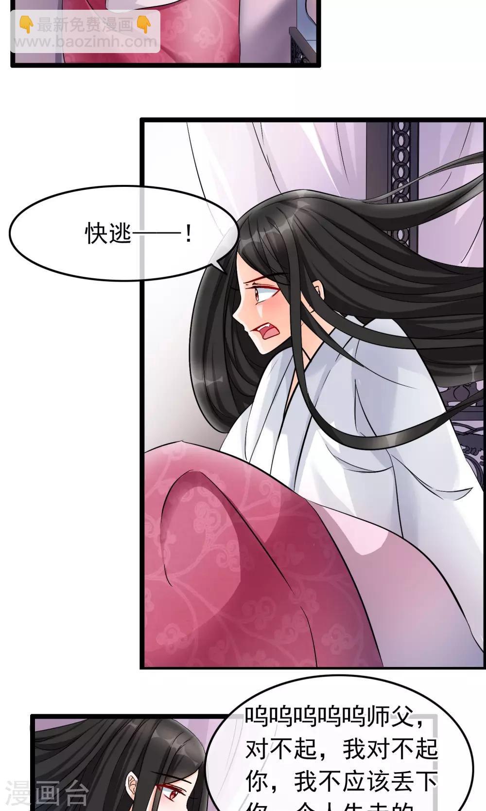 第25话 难道那个人是他-第26话