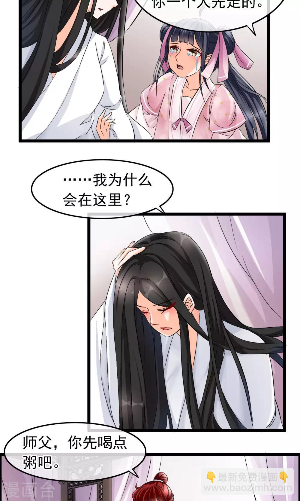 第25话 难道那个人是他-第26话