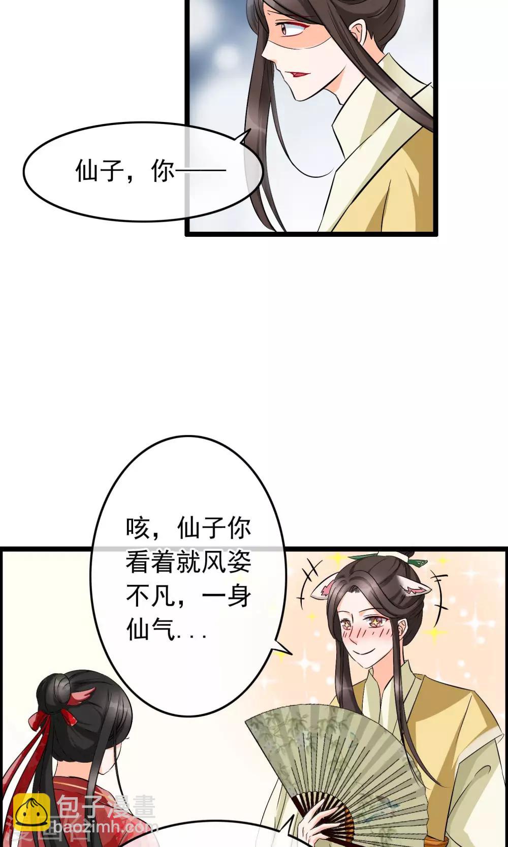 第27话 我们是不是特有缘-第28话