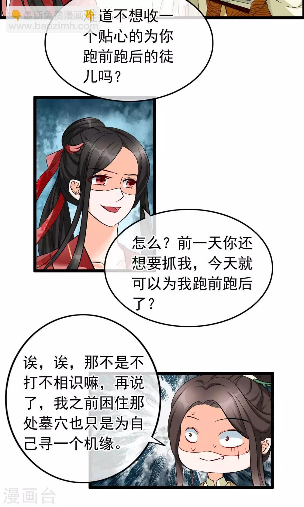 第27话 我们是不是特有缘-第28话