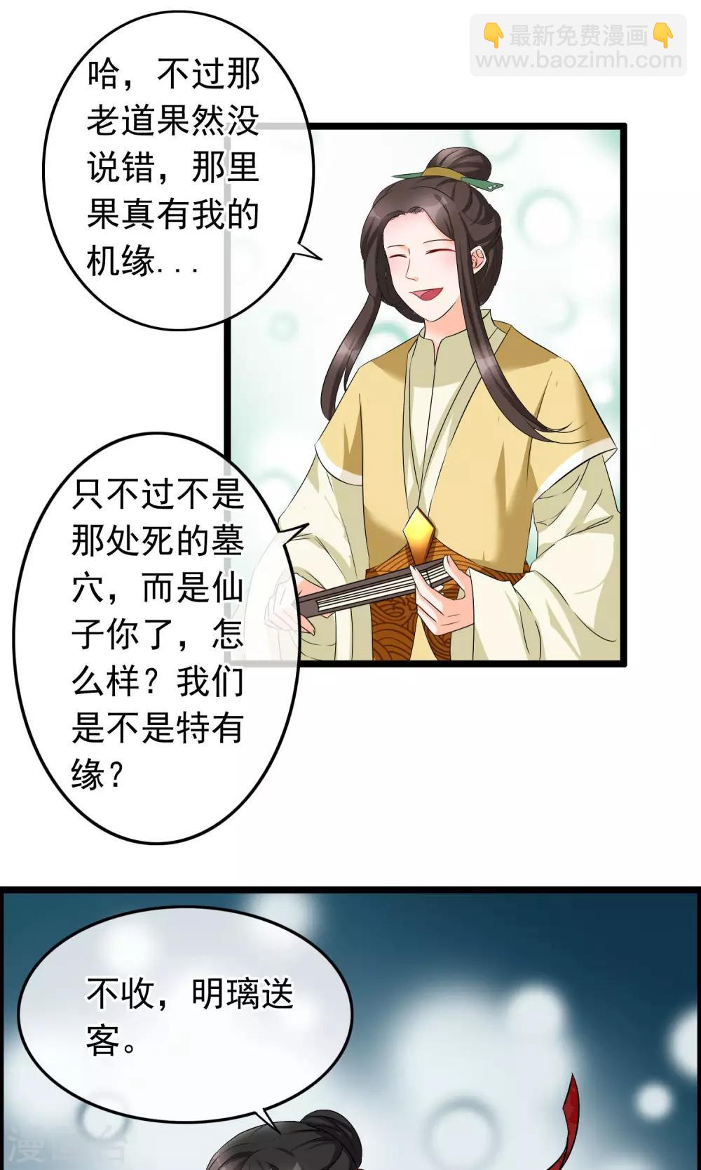 第27话 我们是不是特有缘-第28话