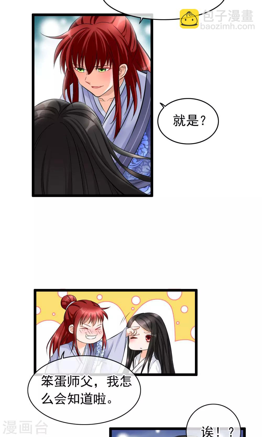 第27话 我们是不是特有缘-第28话