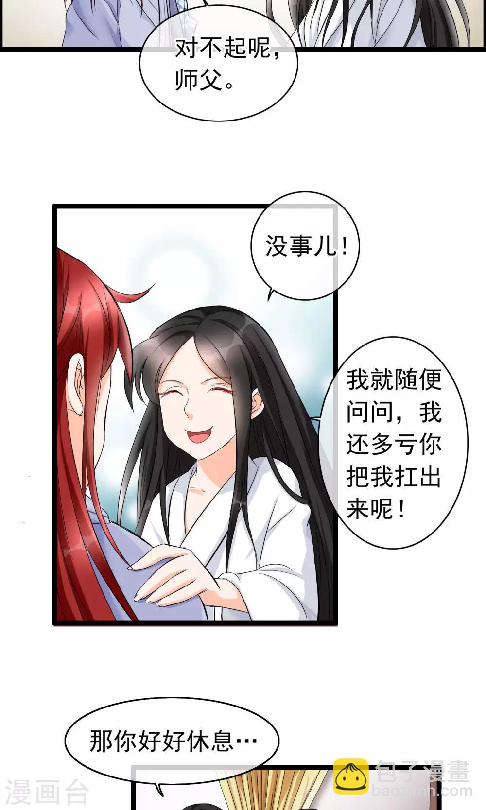 第27话 我们是不是特有缘-第28话