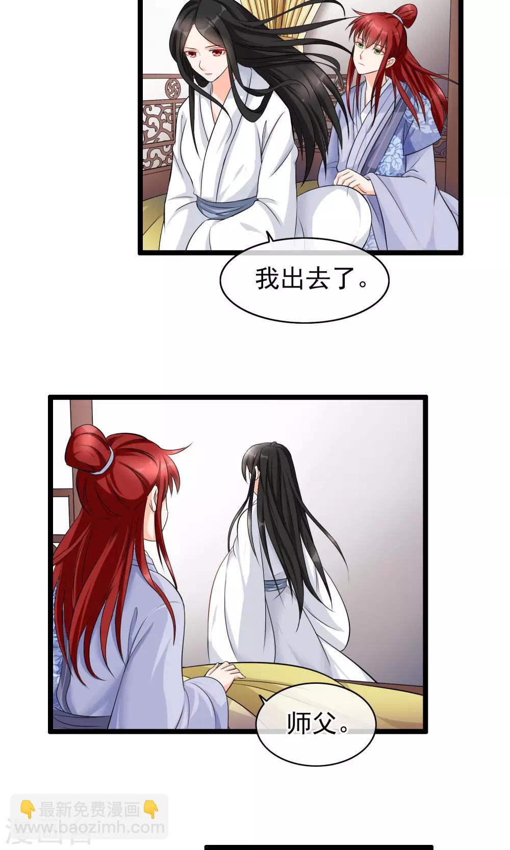 第27话 我们是不是特有缘-第28话