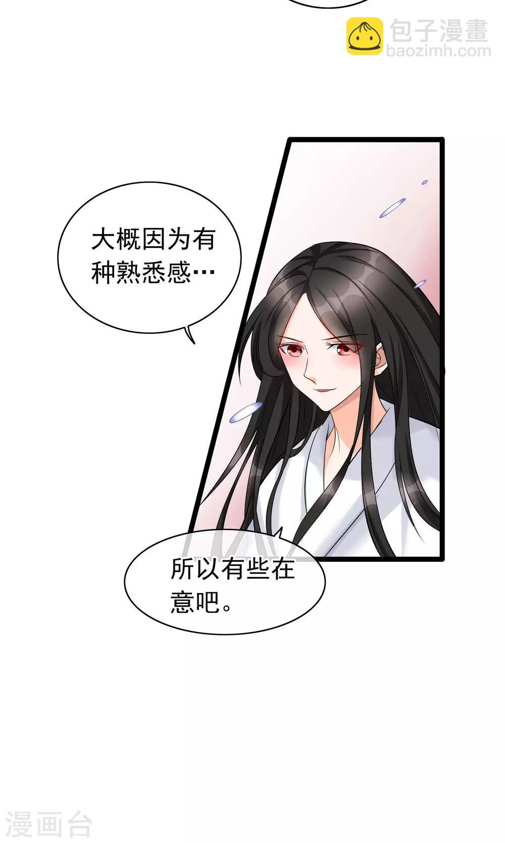 第27话 我们是不是特有缘-第28话