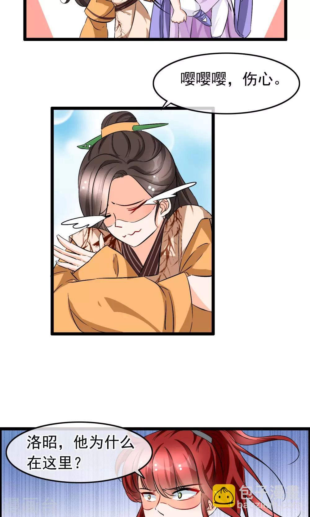 第29话 公子名叫唐旺财-第30话