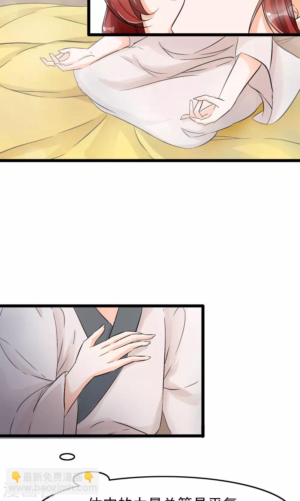 第29话 公子名叫唐旺财-第30话