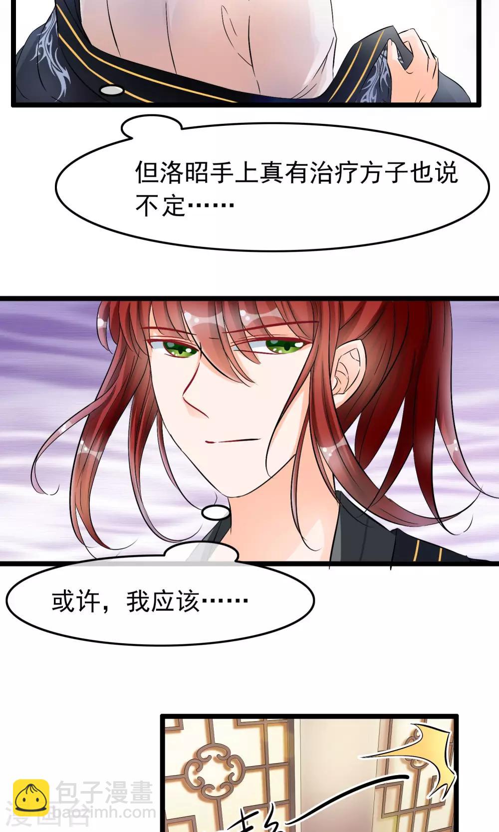 第29话 公子名叫唐旺财-第30话