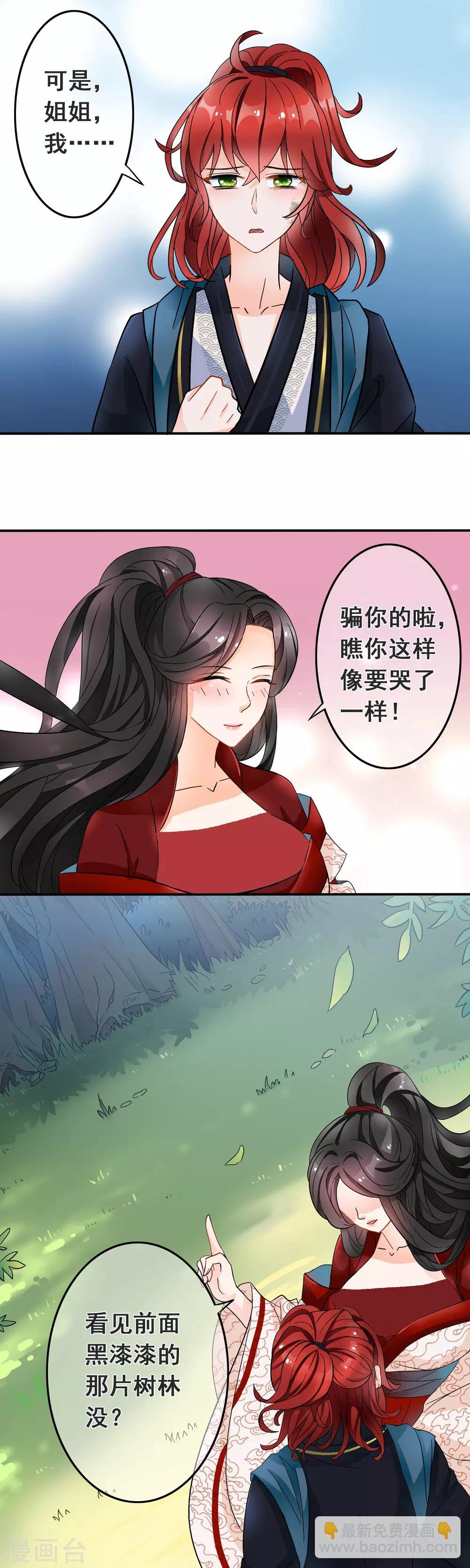 第3话 你这么可爱就像我之前养的小白狗-第4话