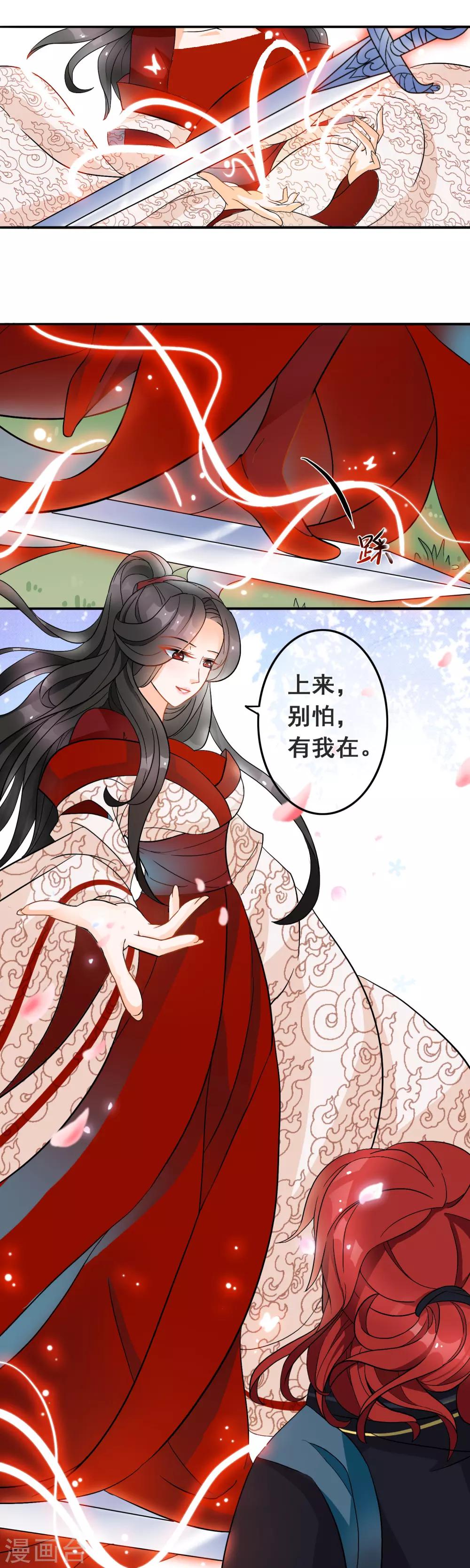 第3话 你这么可爱就像我之前养的小白狗-第4话