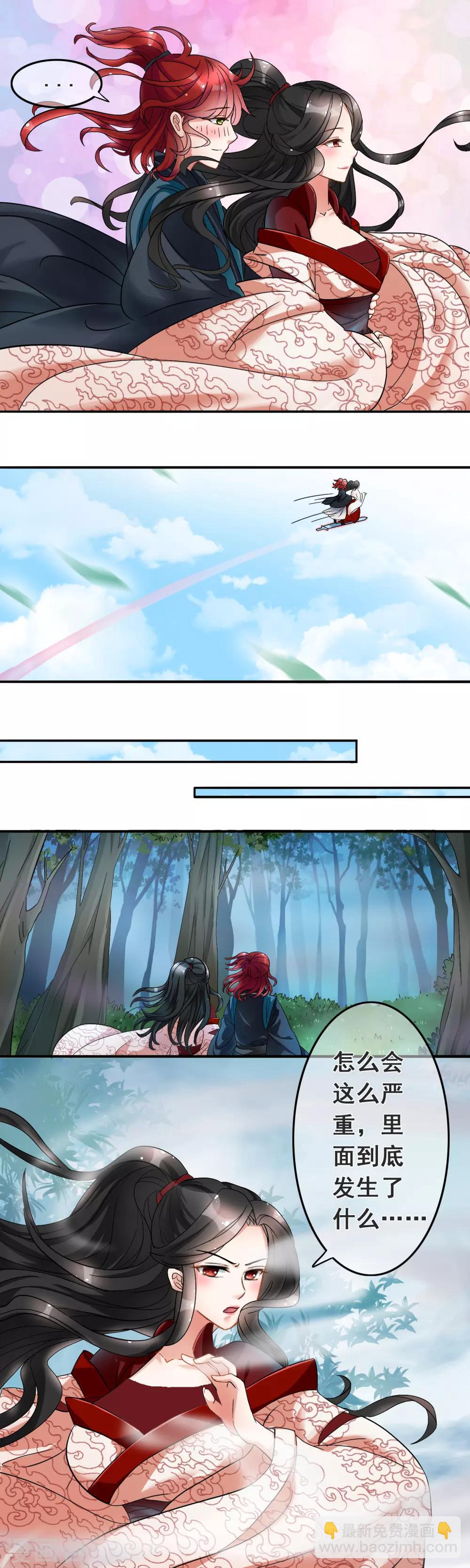 第3话 你这么可爱就像我之前养的小白狗-第4话