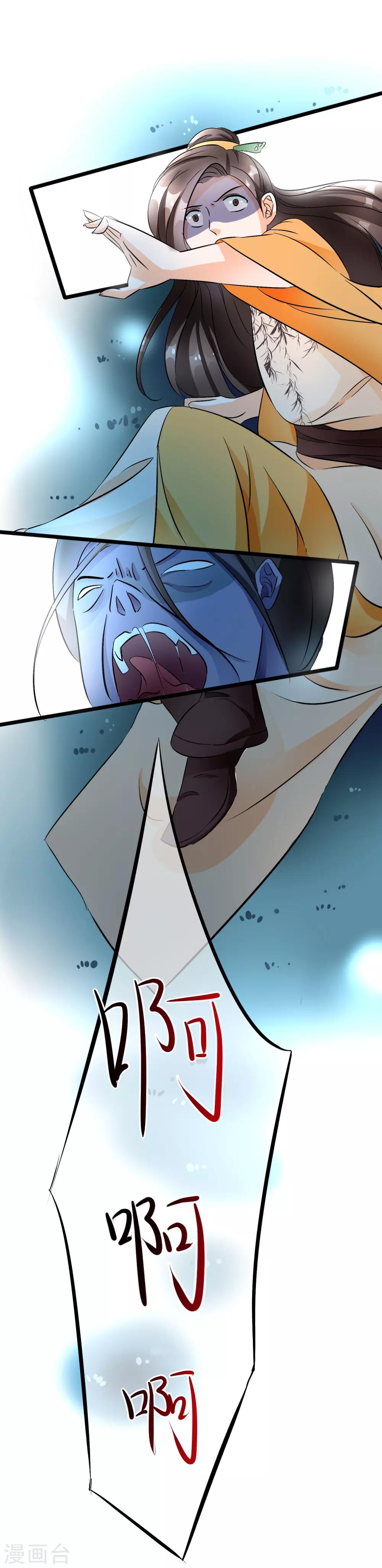 第31话 布局-第32话