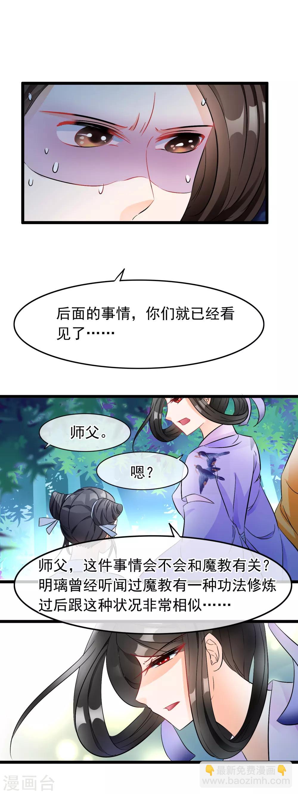 第31话 布局-第32话