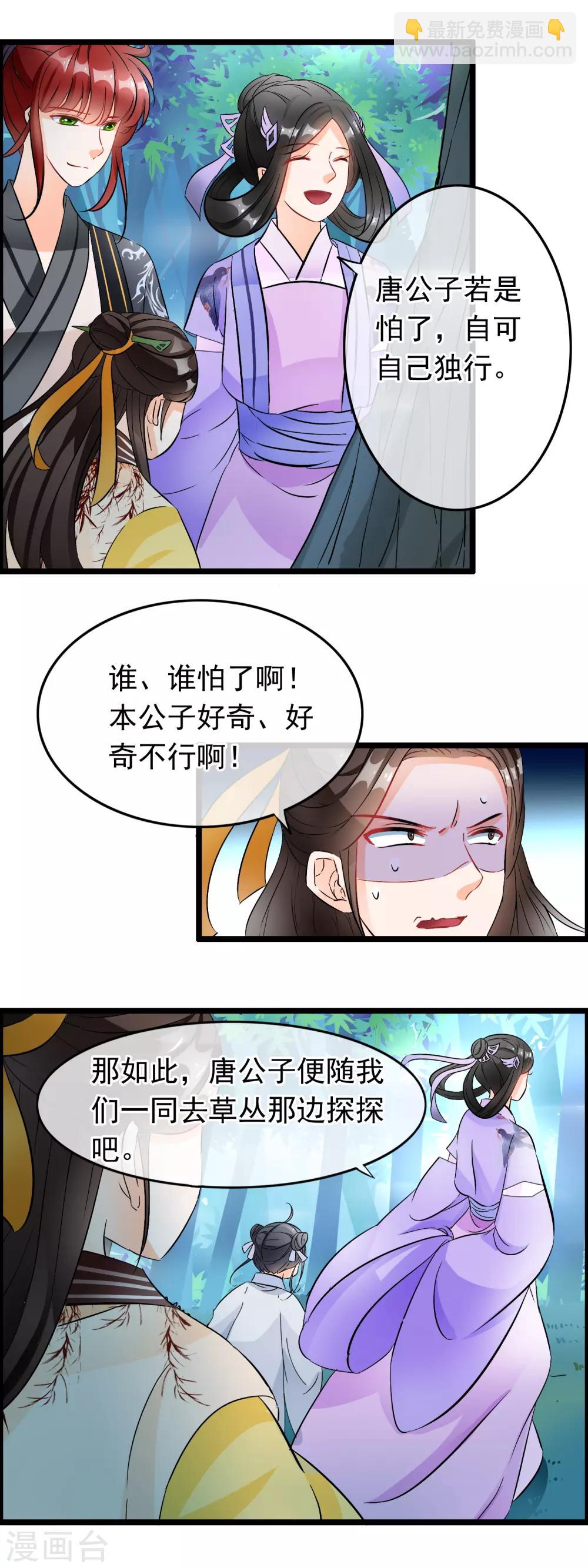 第31话 布局-第32话