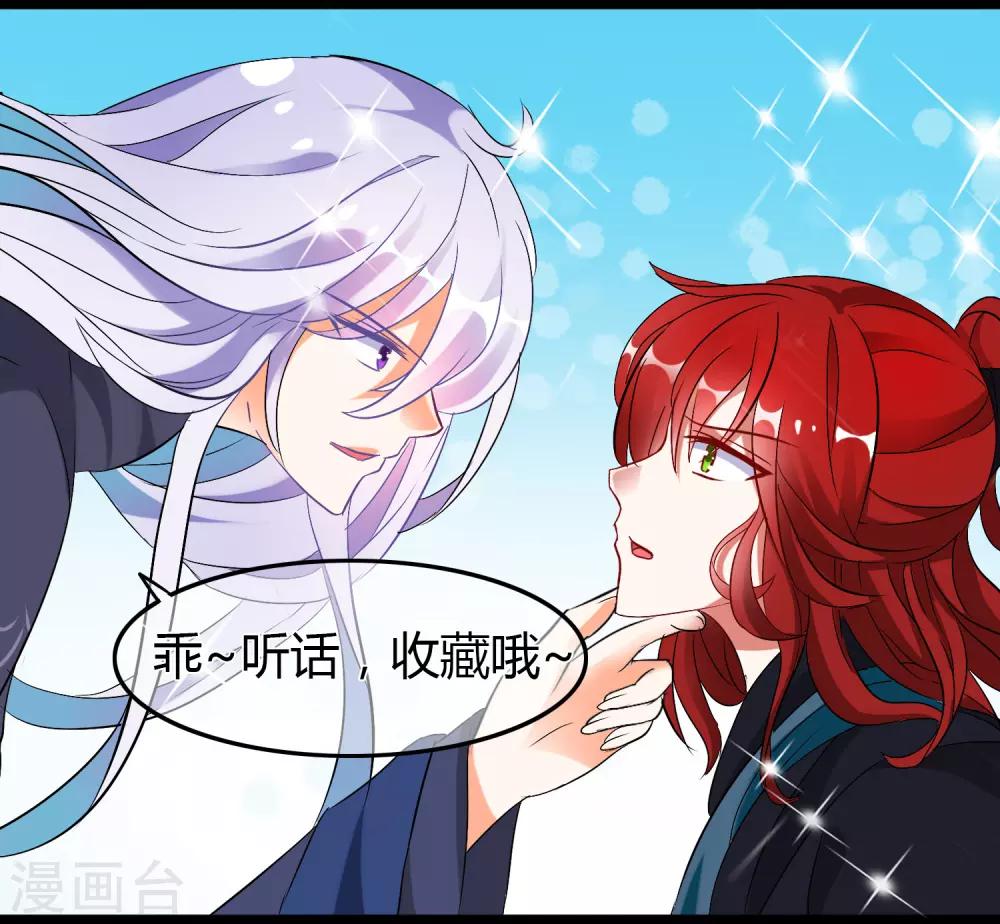 第31话 布局-第32话