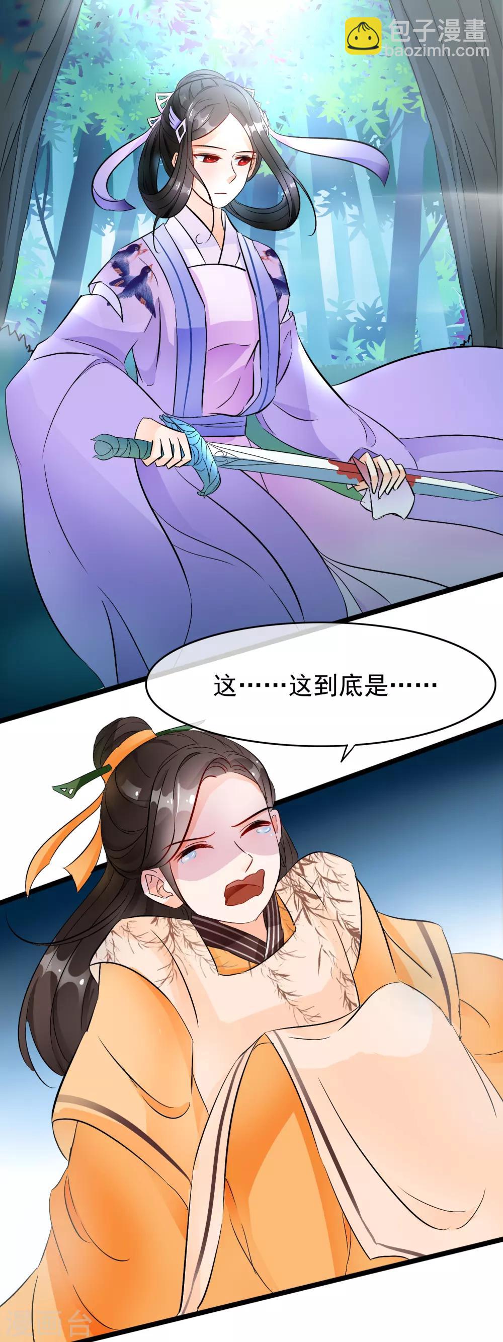 第31话 布局-第32话