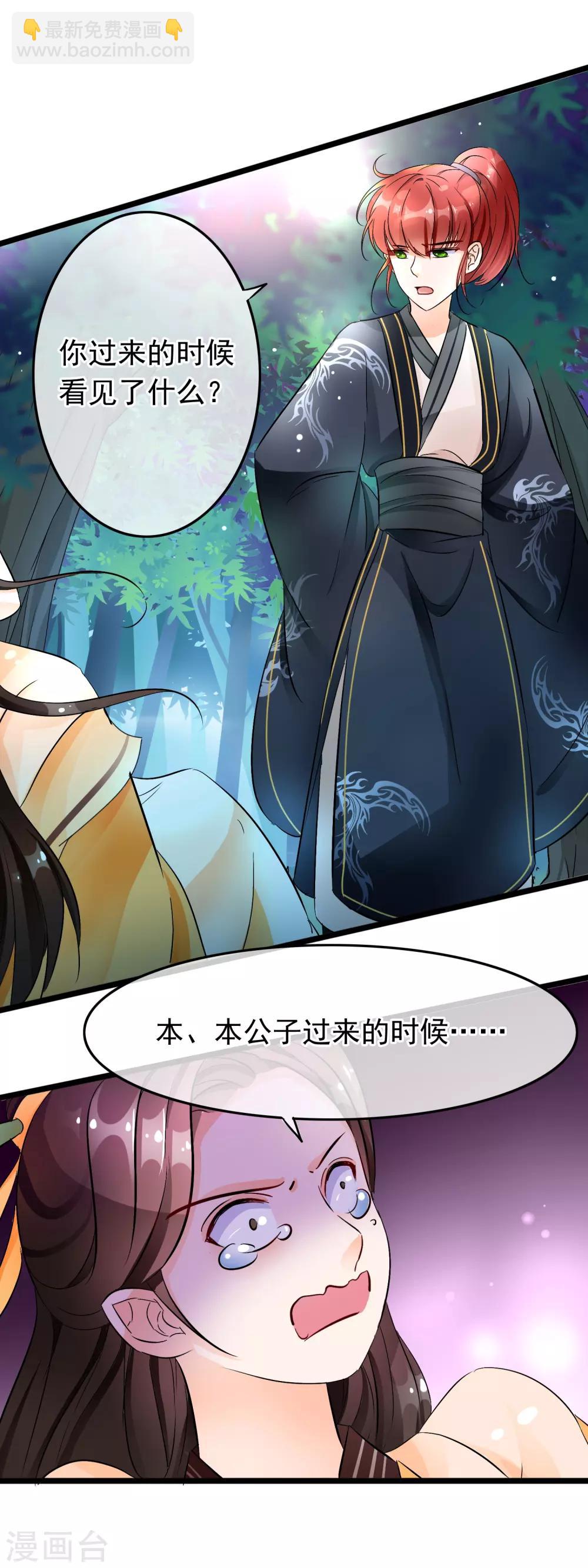 第31话 布局-第32话