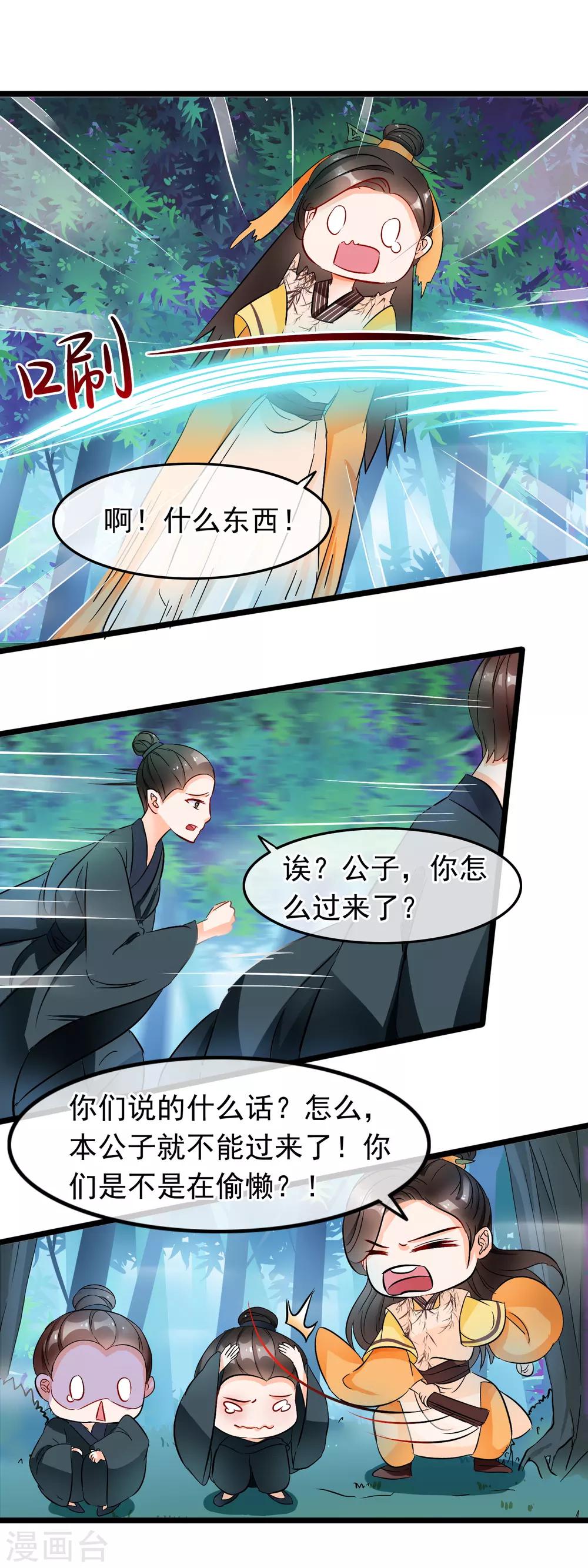 第31话 布局-第32话