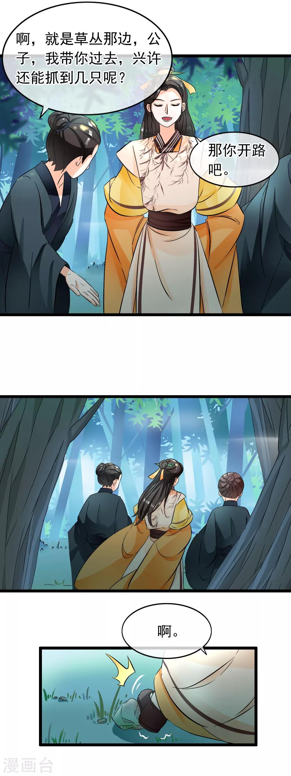 第31话 布局-第32话