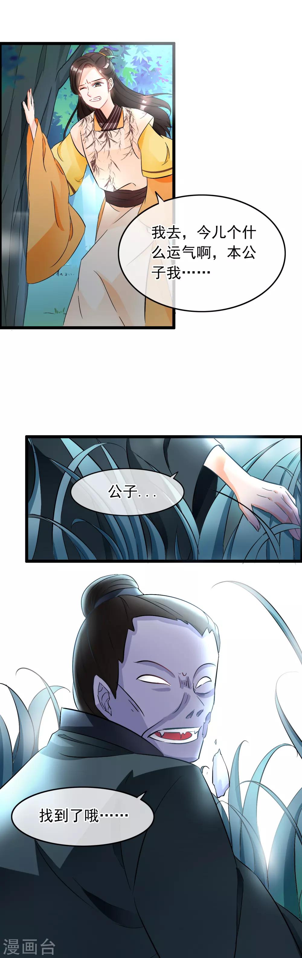 第31话 布局-第32话