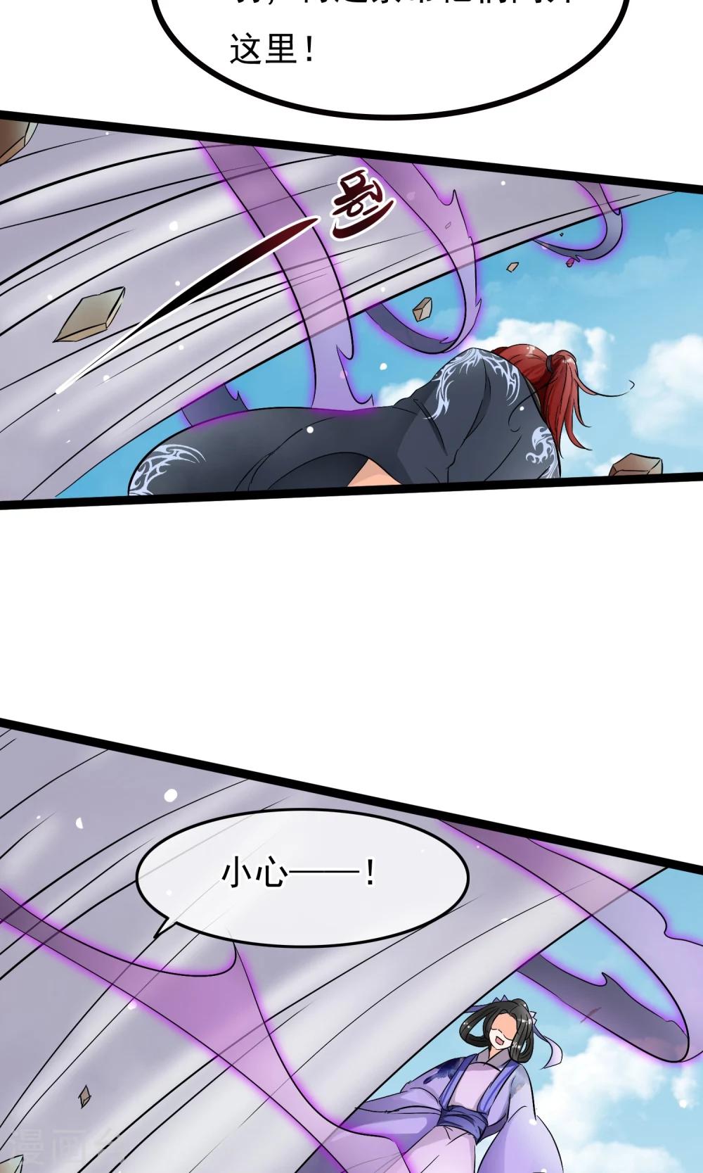 第33话 这个女人就这么爱逞强吗-第34话