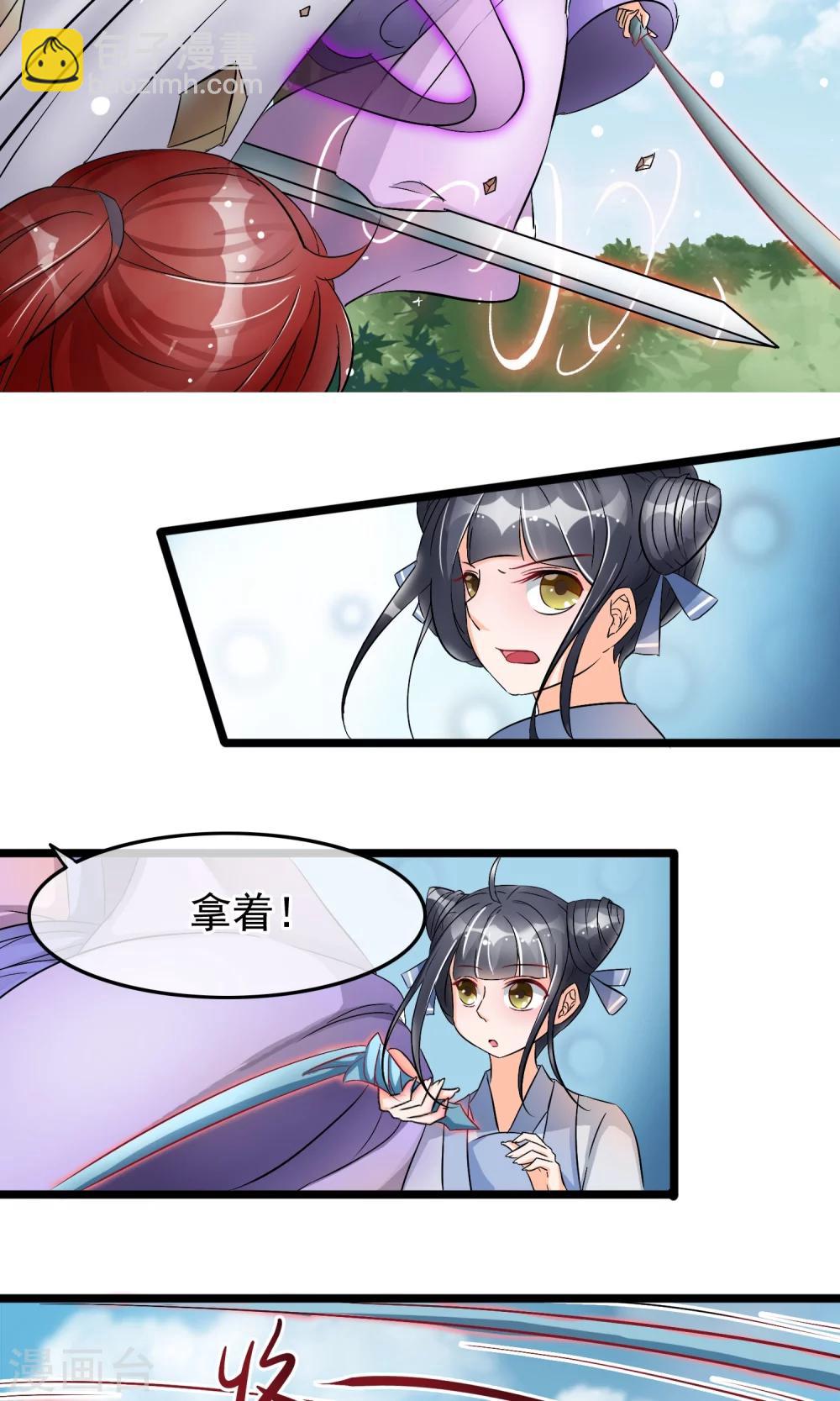 第33话 这个女人就这么爱逞强吗-第34话