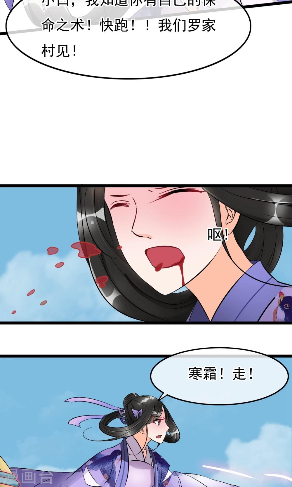 第33话 这个女人就这么爱逞强吗-第34话