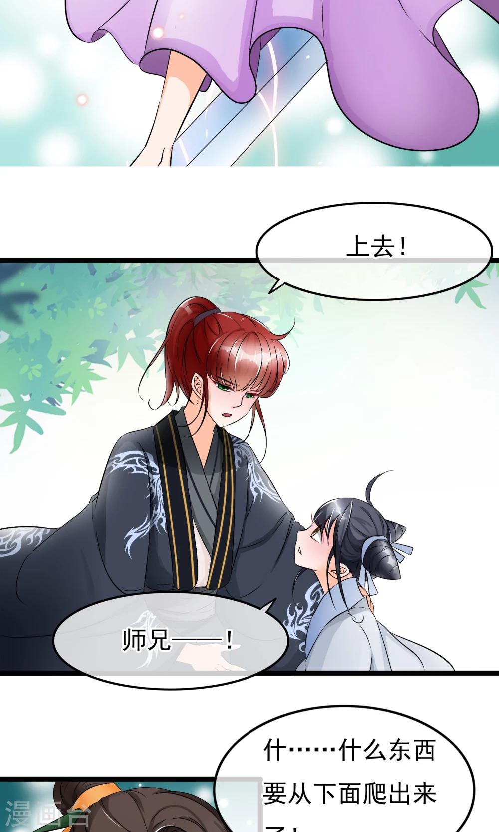 第33话 这个女人就这么爱逞强吗-第34话