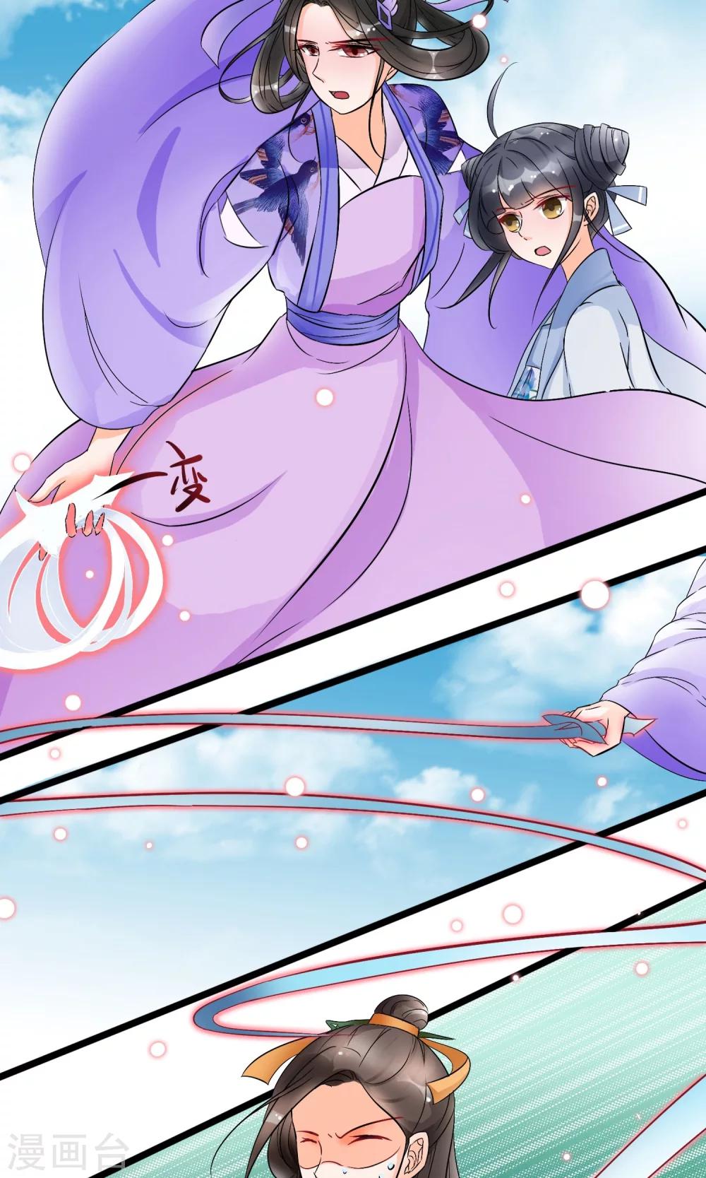 第33话 这个女人就这么爱逞强吗-第34话