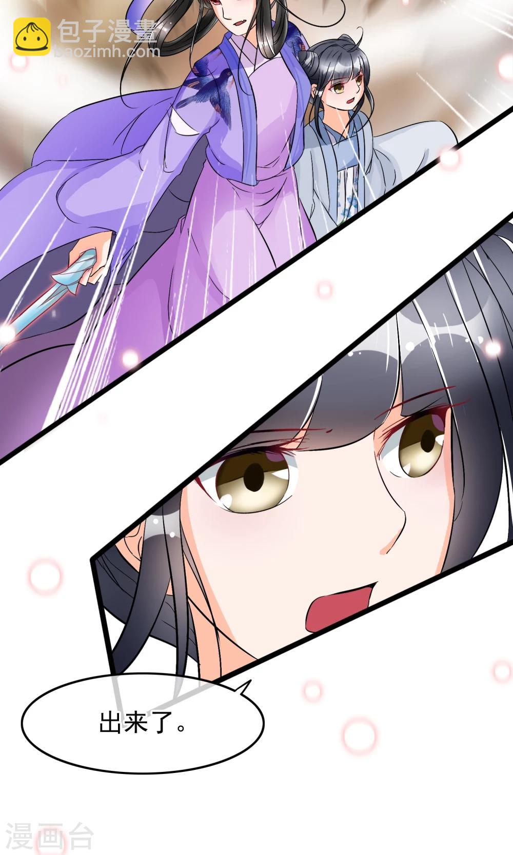 第33话 这个女人就这么爱逞强吗-第34话