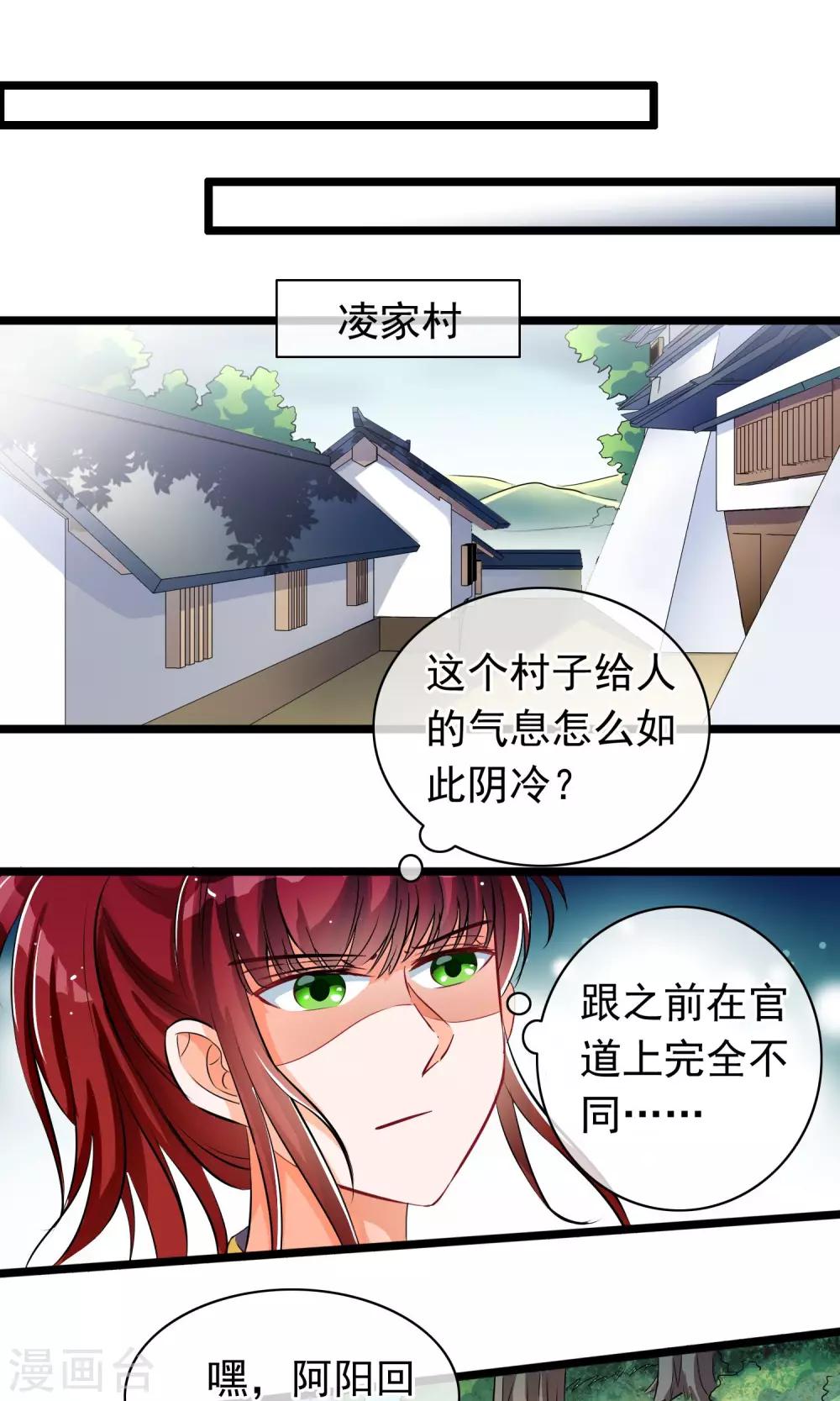 第35话 山村-第36话