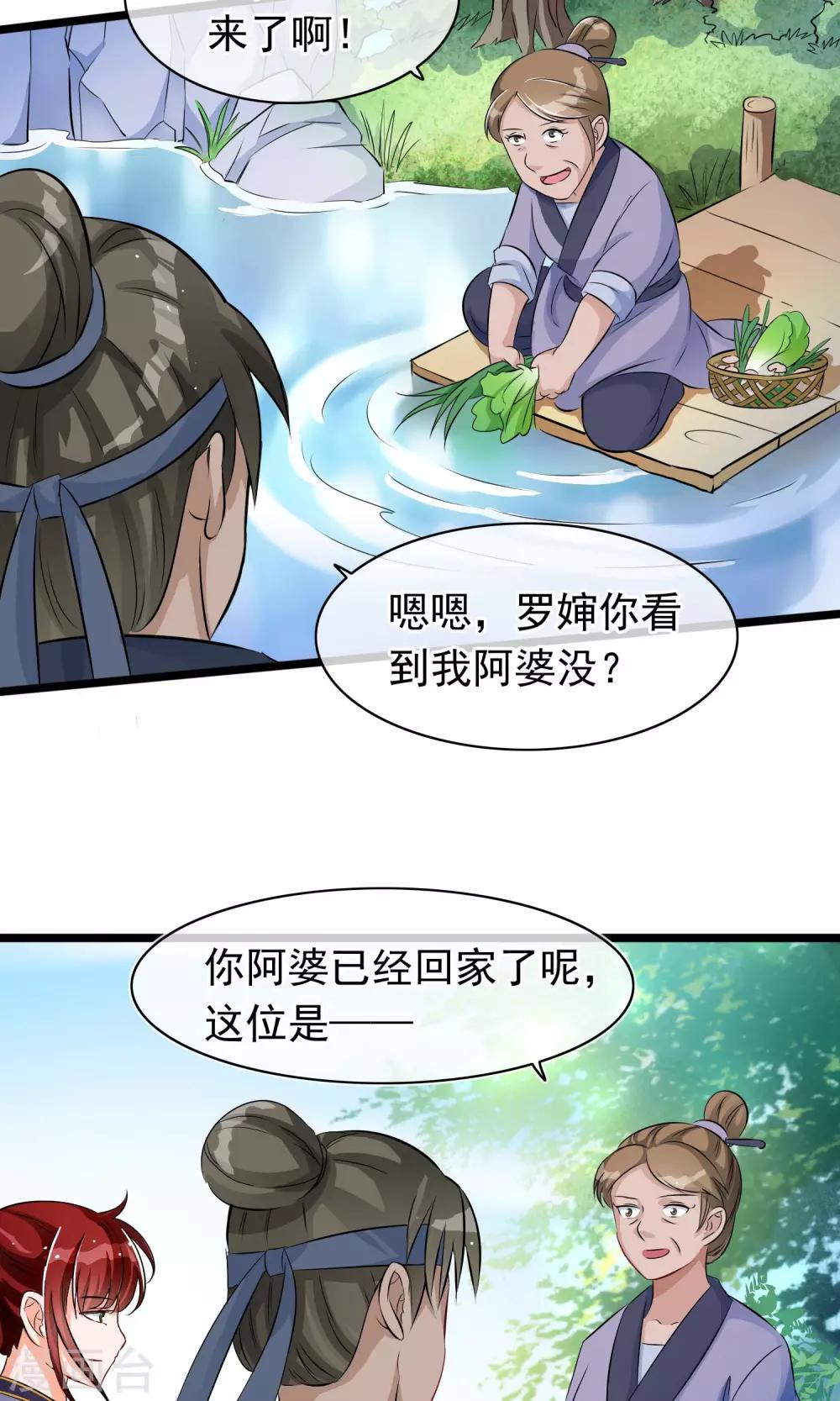 第35话 山村-第36话