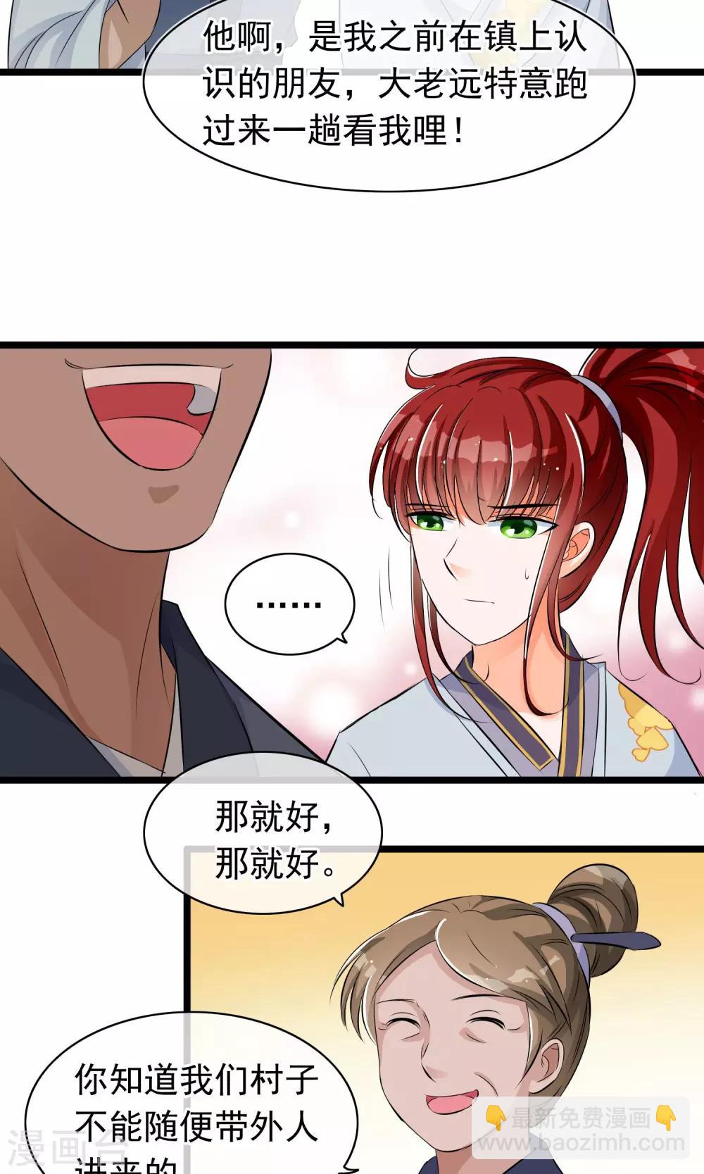 第35话 山村-第36话