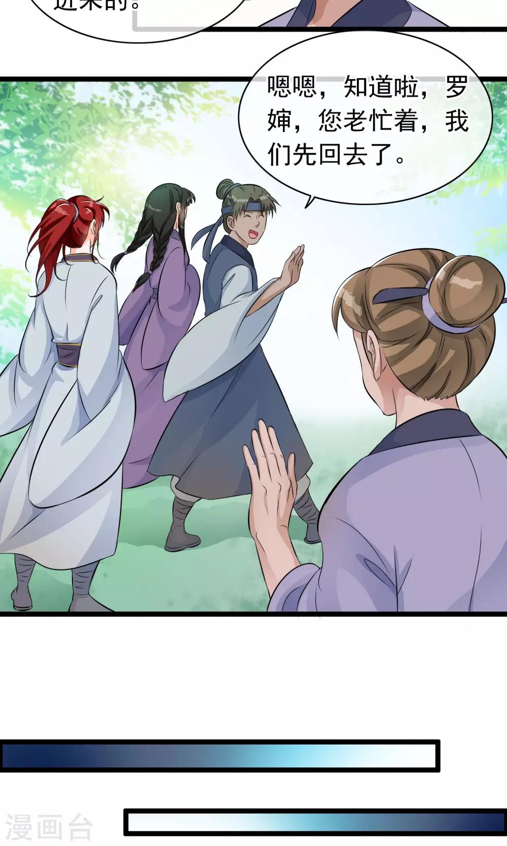 第35话 山村-第36话