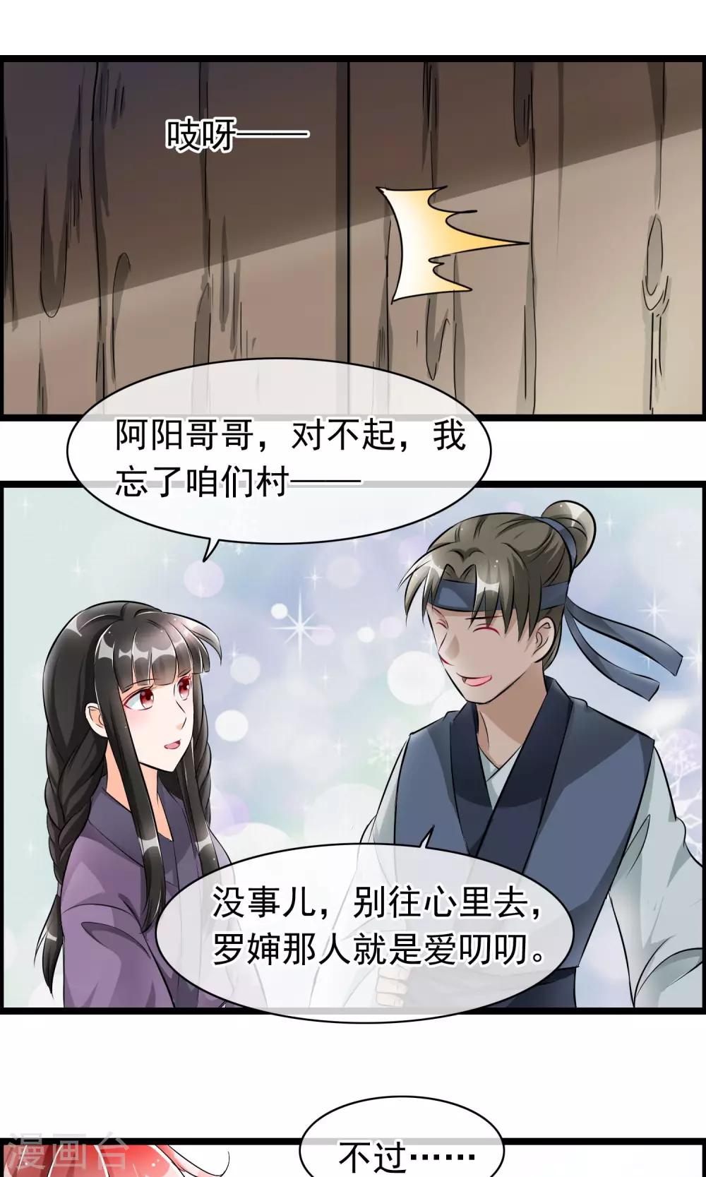 第35话 山村-第36话